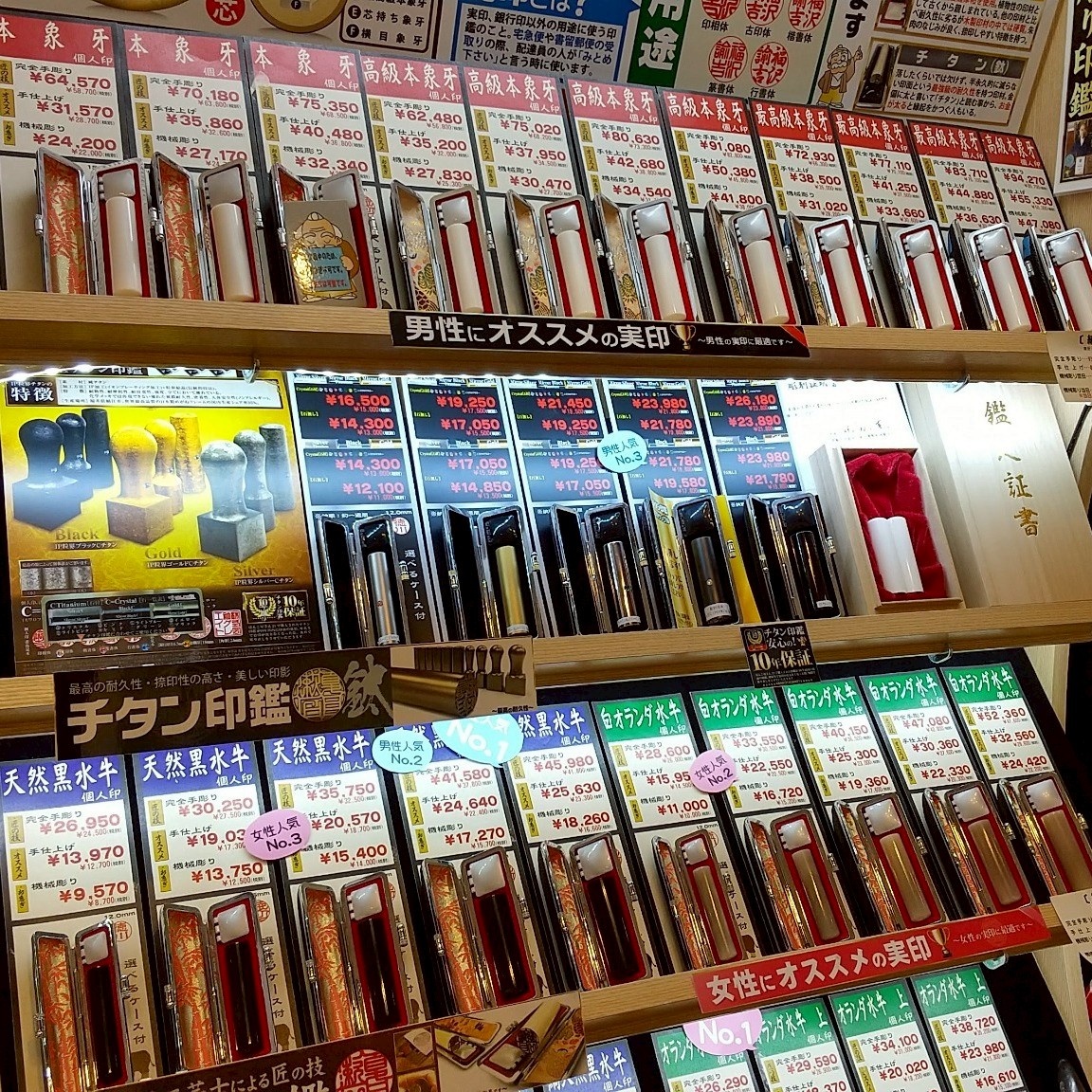 はんこ屋さん21梅田店 | LINE Official Account