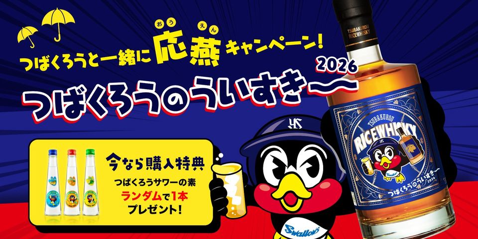 公式】久米仙酒造 | LINE Official Account