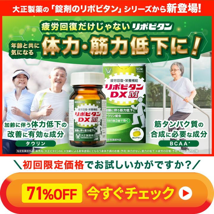 大正製薬 免疫機能サポート│【公式】大正製薬ダイレクトオンラインショップ