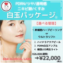 [付属品セット] ワイコ　水光ピール　1本 1_f3fbc25f-2598-4d97-9f59-