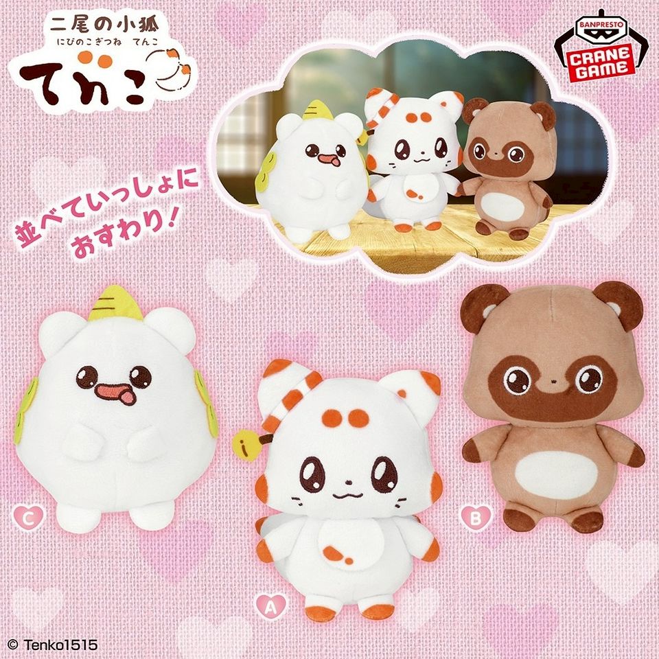 🦊嬉しいお知らせ🦊】 | てnこ/Tenko🦊🦊⛩🐶 | LINE Official