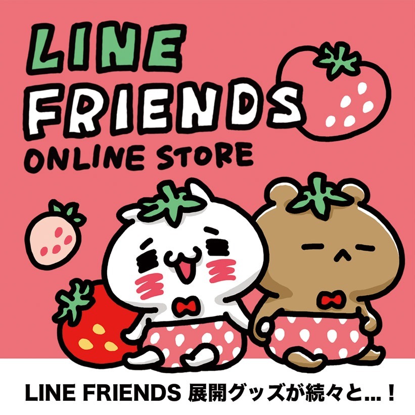 愛しすぎて大好きすぎるLINECREATORSHOP1周年記念セット 愛しすぎて大好きすぎる。公式ページ
