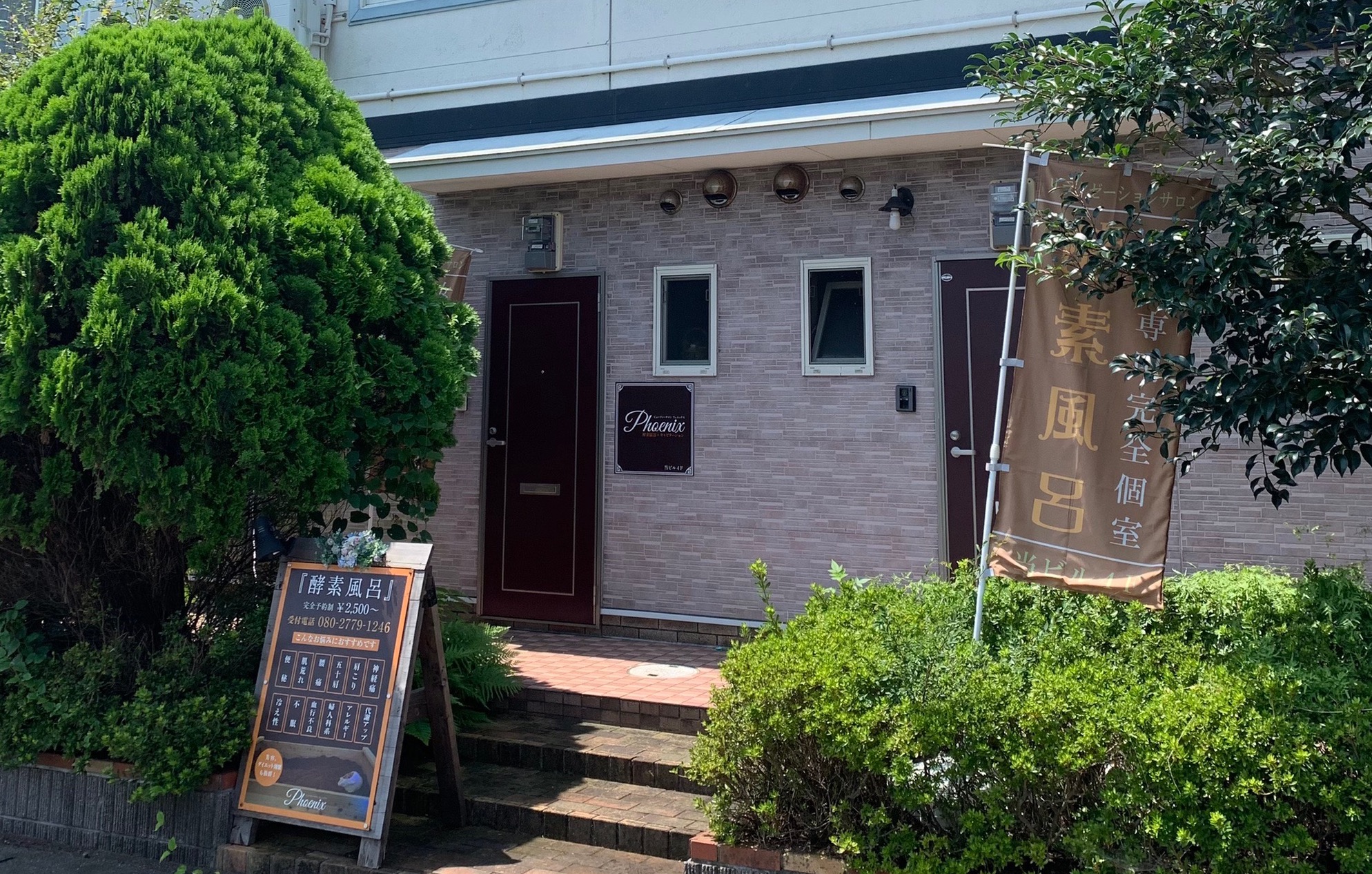 楽天市場】【中古】 酵素風呂を知っていますか？ 元気と健康を