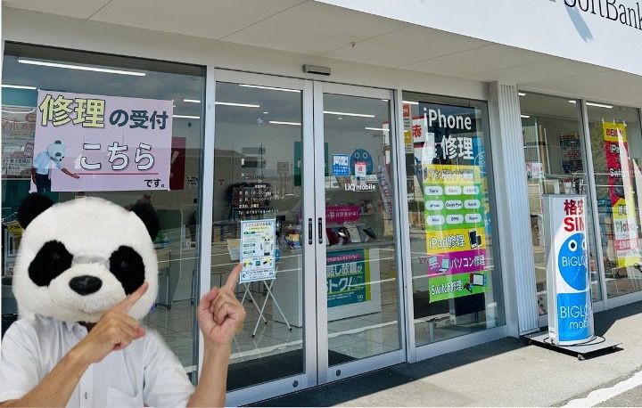 パンダ工房 | LINE Official Account