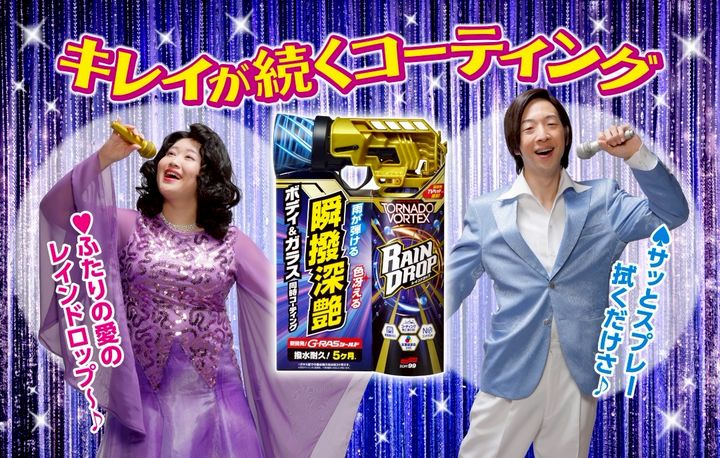 ソフト99コーポレーション | LINE Official Account