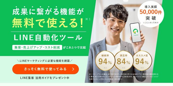 L Message（エルメ)公式 | LINE Official Account