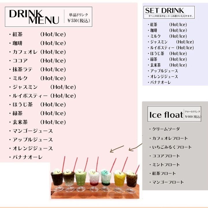 しらたま専門店「しらたま+」 | LINE Official Account