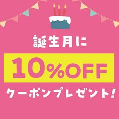 お得情報・旬情報 | 宅配寿司 銀のさら | LINE Official Account