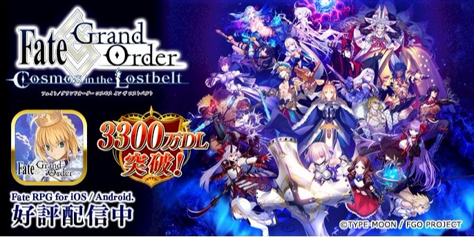 Fate/Grand Order | LINE Official Account