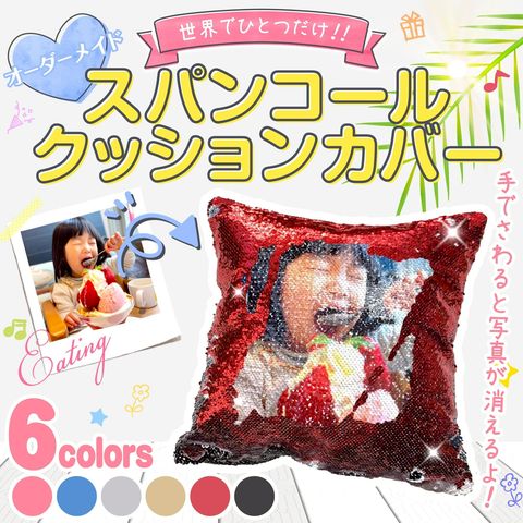 Your Photo Cushion | LINE Official Account Your Photo Cushion | LINE Official Account
