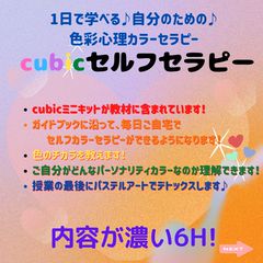 色彩カラフルライフ | LINE Official Account