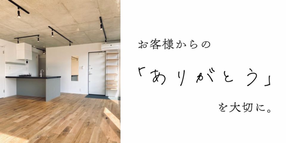 ZER01CHI不動産 | LINE Official Account