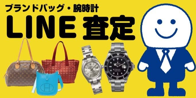 時計 シャネル 査定 line