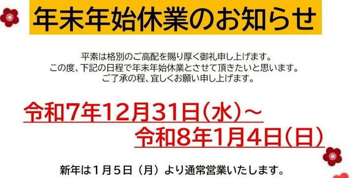 ブルースター八日町店 | LINE Official Account