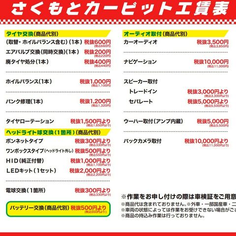 ホームセンターさくもと | LINE Official Account