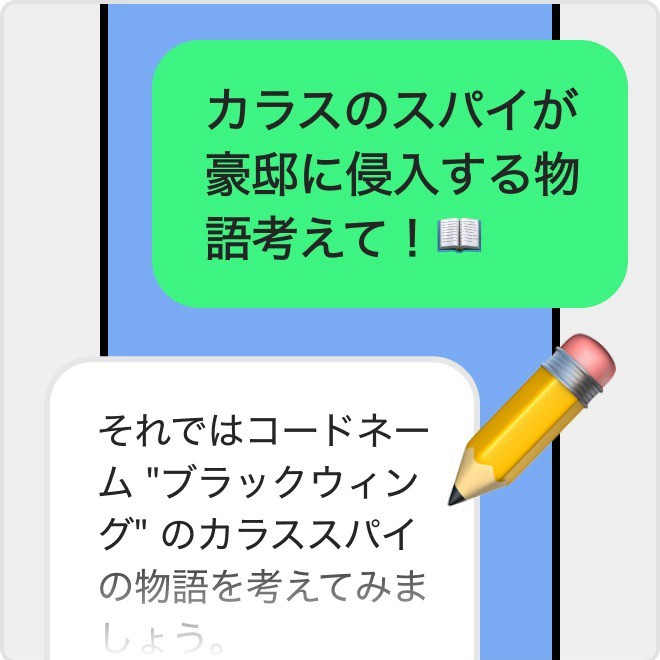 AIチャットくん | LINE Official Account