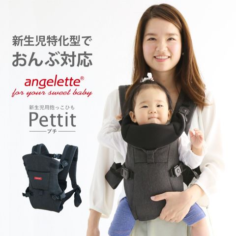 【美品】ラッキーインダストリーズ ベビーキャリアオン抱っこ紐 BABY CARRIER ON angelette ベビー キャリア オン アンジェ