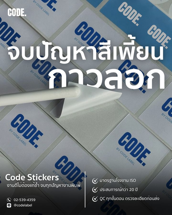 Mixed media feed | Code Stickers | LINE Official Account