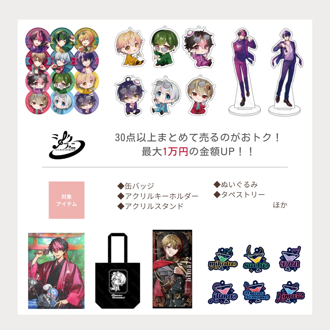 グッズまとめ売りキャンペーン | ダニーズトイ for girls | LINE