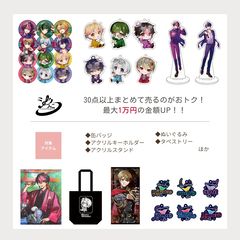 グッズまとめ売りキャンペーン | ダニーズトイ for girls | LINE