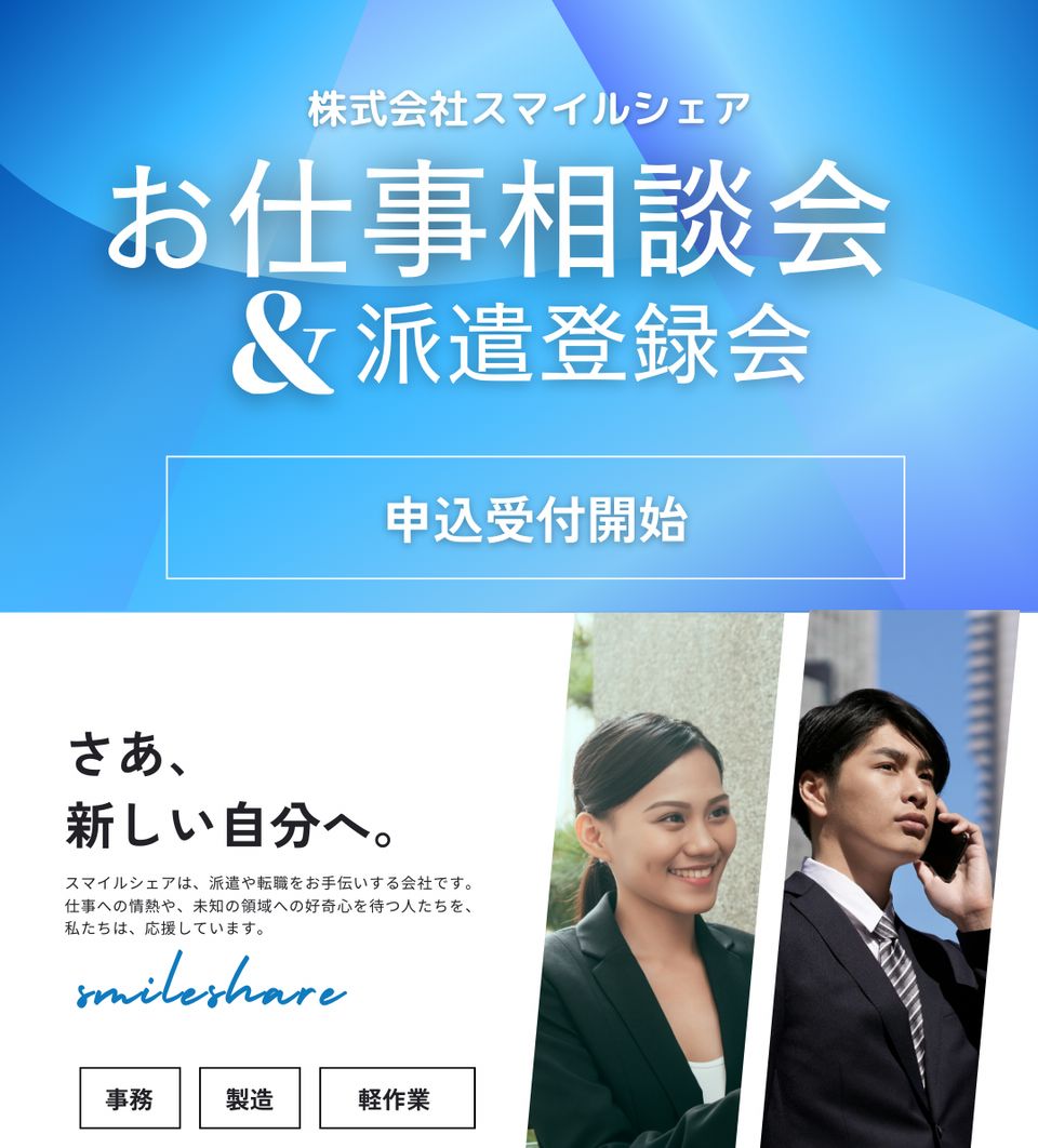 アスマイル☺︎プロフ確認お願いします 株式会社スマイルシェア | LINE Official Account