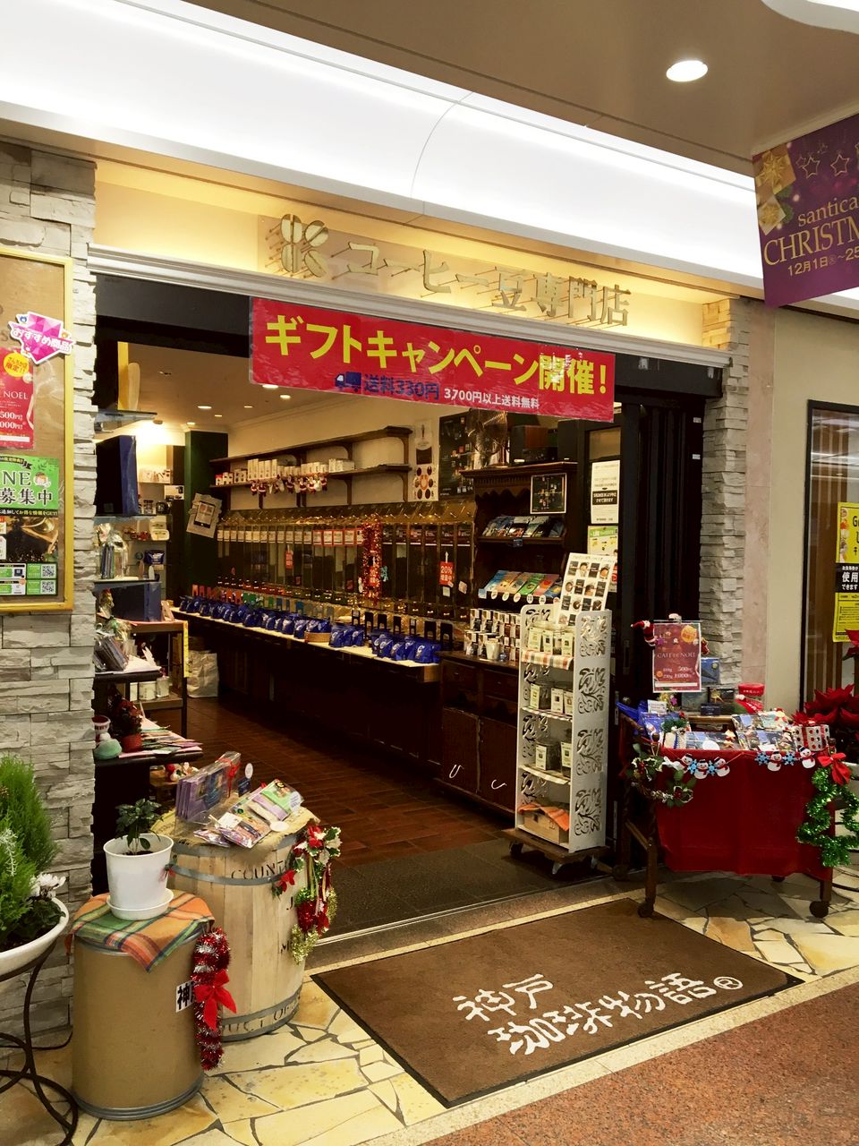 神戸港町にある小さな珈琲屋さん　 神戸港町にある小さな珈琲屋さん caption.jpg?w=1200&h=1200&s=1