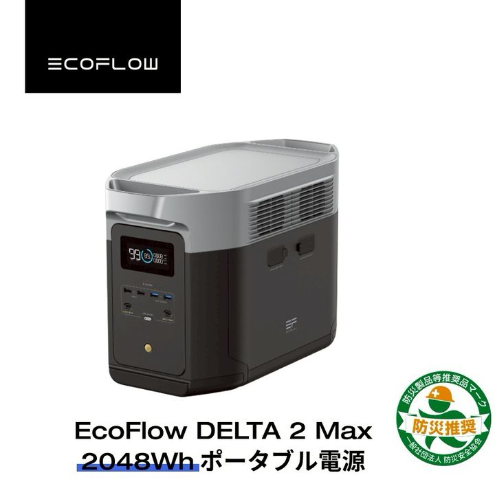 EcoFlow公式楽天市場店 | LINE Official Account