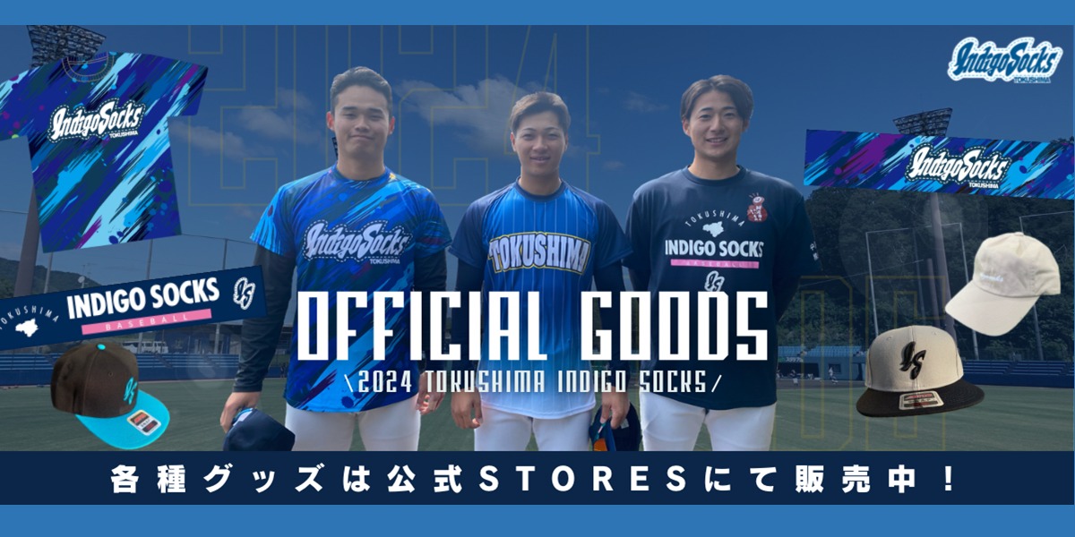 徳島インディゴソックス | LINE Official Account