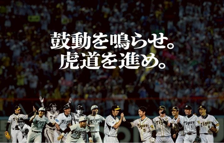 阪神タイガース | LINE Official Account 阪神タイガース | LINE Official Account