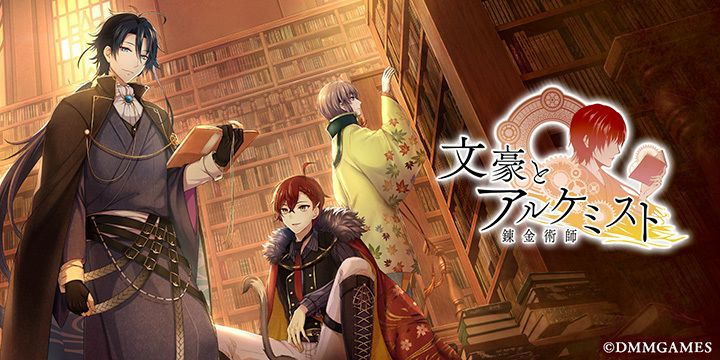 文豪とアルケミスト 島崎藤村 – 文豪とアルケミスト – 公式 – DMM GAMES