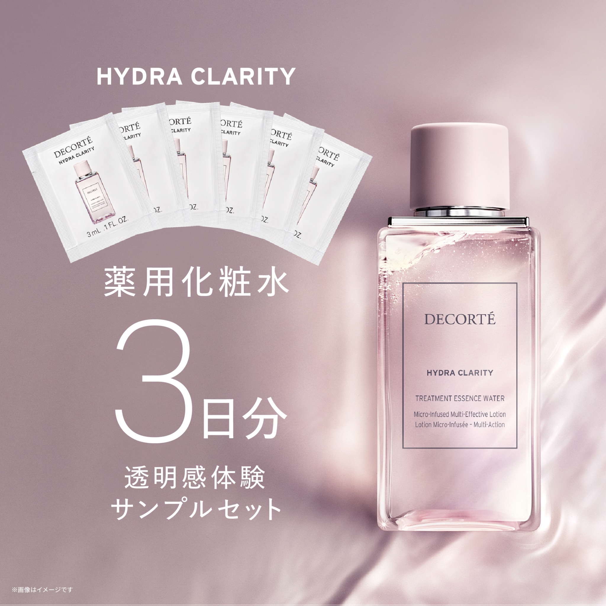 初めての方におすすめ | DECORTÉ | LINE Official Account