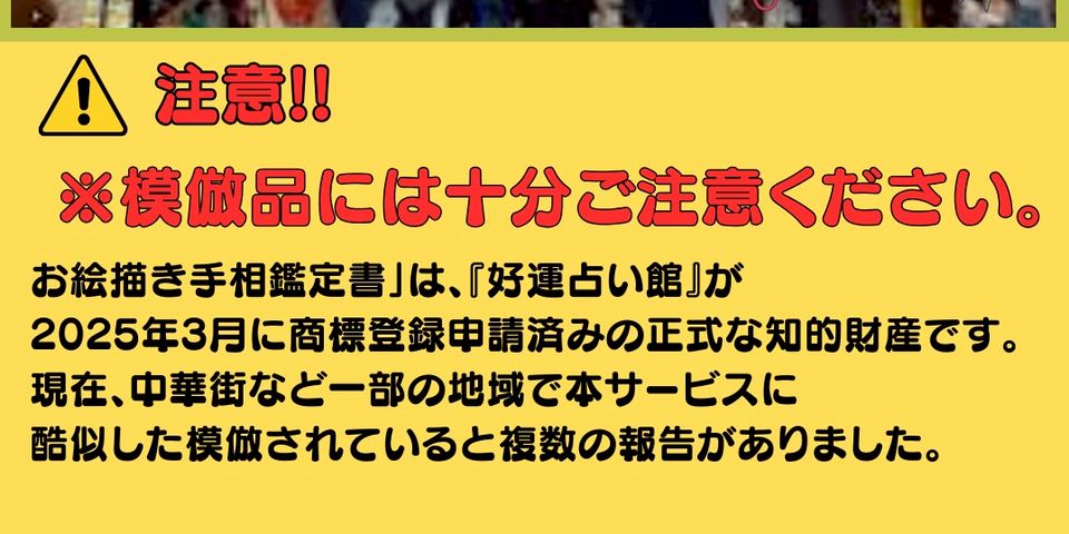 現代開運・好運占い事典 現代 開運・好運占い事典 自分の運は自分でつかむ 平成17～19