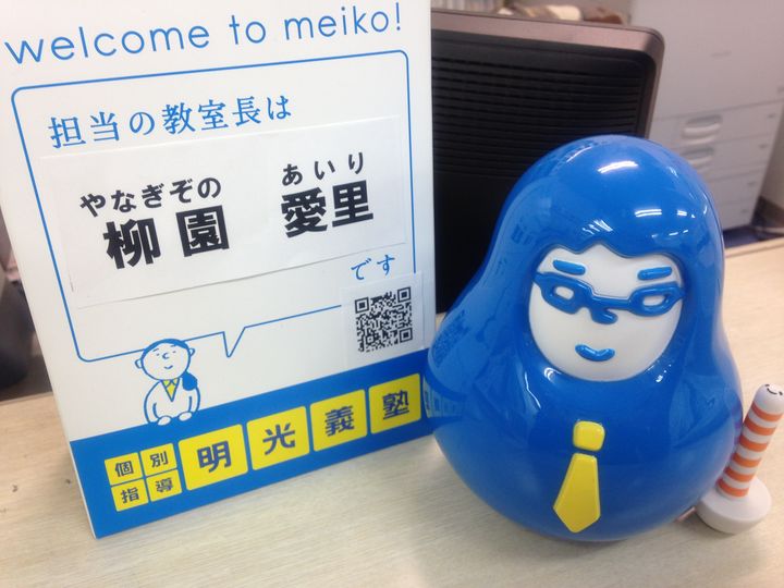 キャラクター消しゴム 白と青　明光義塾 キャラクター消しゴム 白と青 明光義塾 筆記具