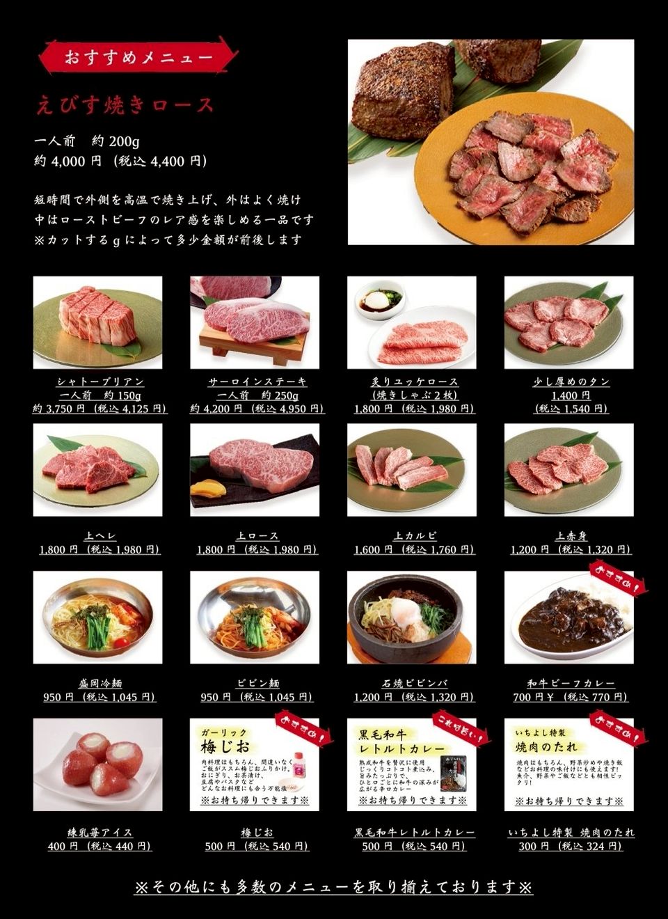 焼肉問屋いちよし大阪上本町店 | LINE Official Account