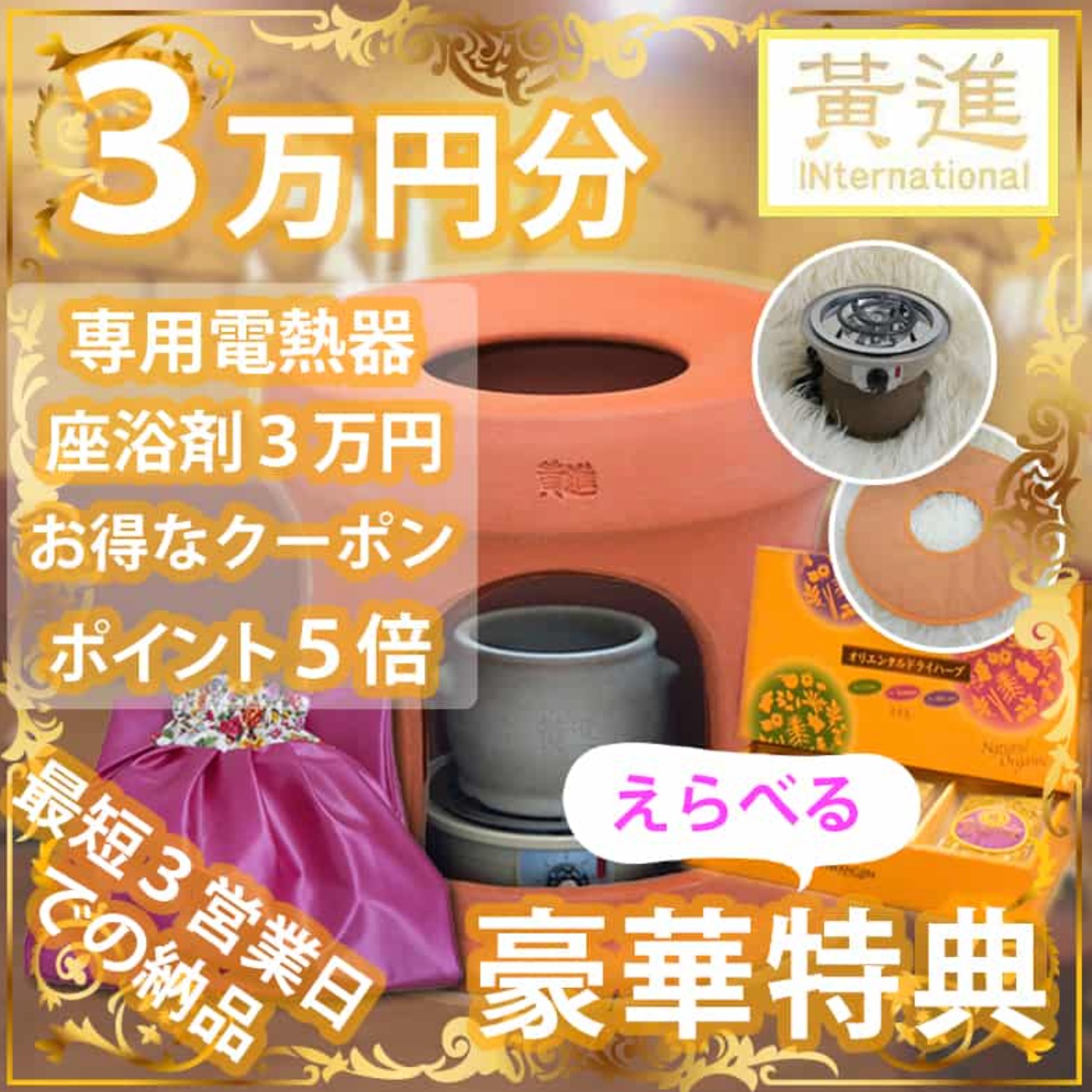 よもぎ蒸し卸売専門店 | LINE Official Account