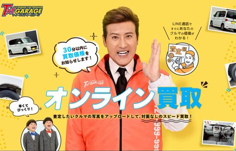 ティーバイティーガレージ | LINE Official Account