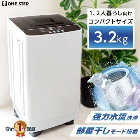 洗濯機 | ~ONE STEP~ 公式アカウント | LINE Official Account