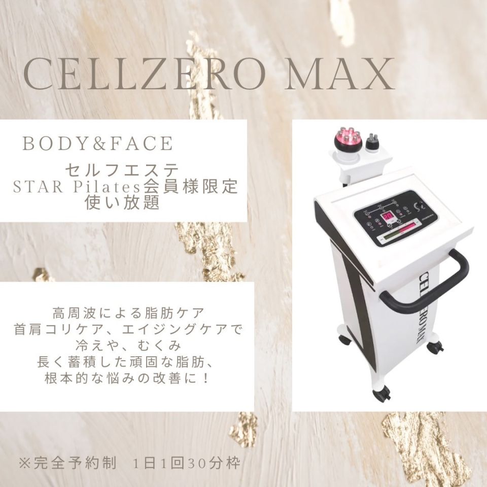 CELLZEROMAX | SDF阪急伊丹駅前店 | LINE Official Account