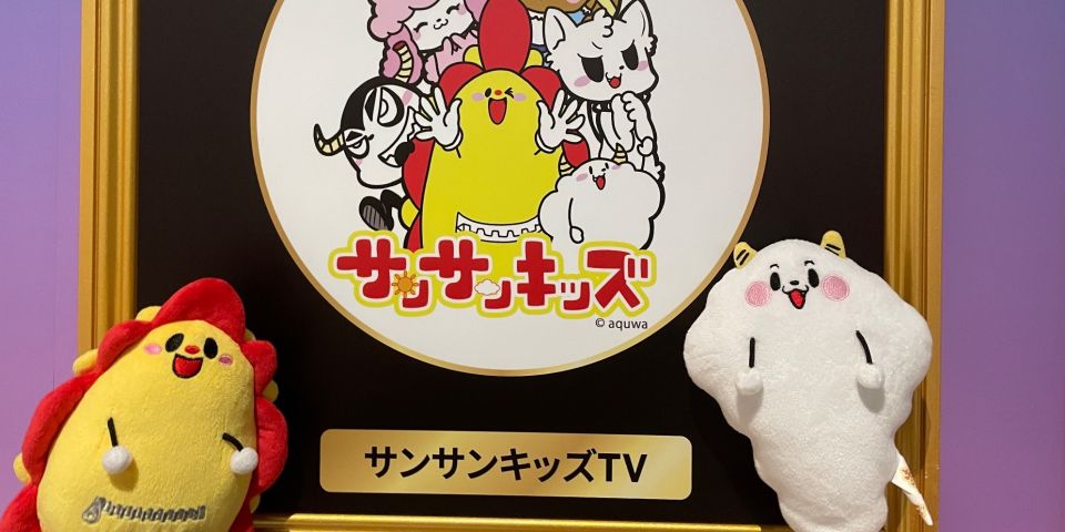 サンサンキッズtv サンサンキッズ公式サイト 親子に大人気♪楽しく学べるYouTube