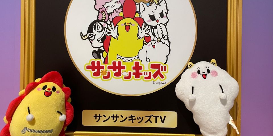 サンサンキッズTV | LINE Official Account