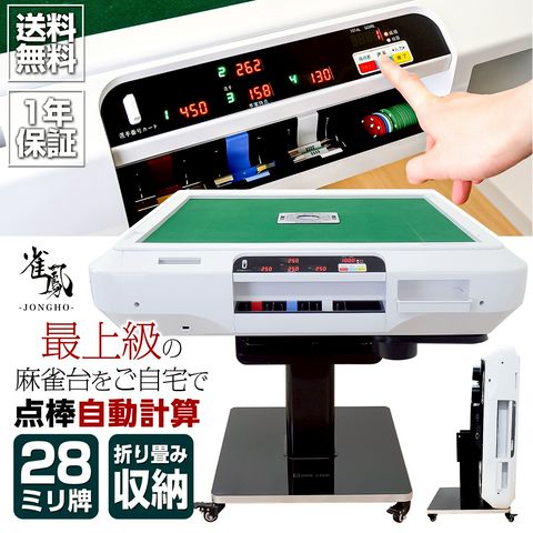 麻雀卓 自動配牌機　龍鳳 全自動麻雀卓 龍鳳CFゴールド枠 中古OH洗浄品 自動配牌ドラ出し