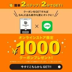 TaNa　※リピート割引 デイトナ・インターナショナル | LINE Official Account