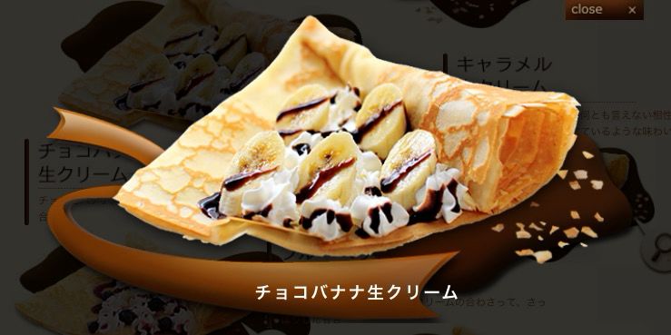 いつでも人気No.1の王道クレープ『チョコバナナクリーム』 | ジラフ