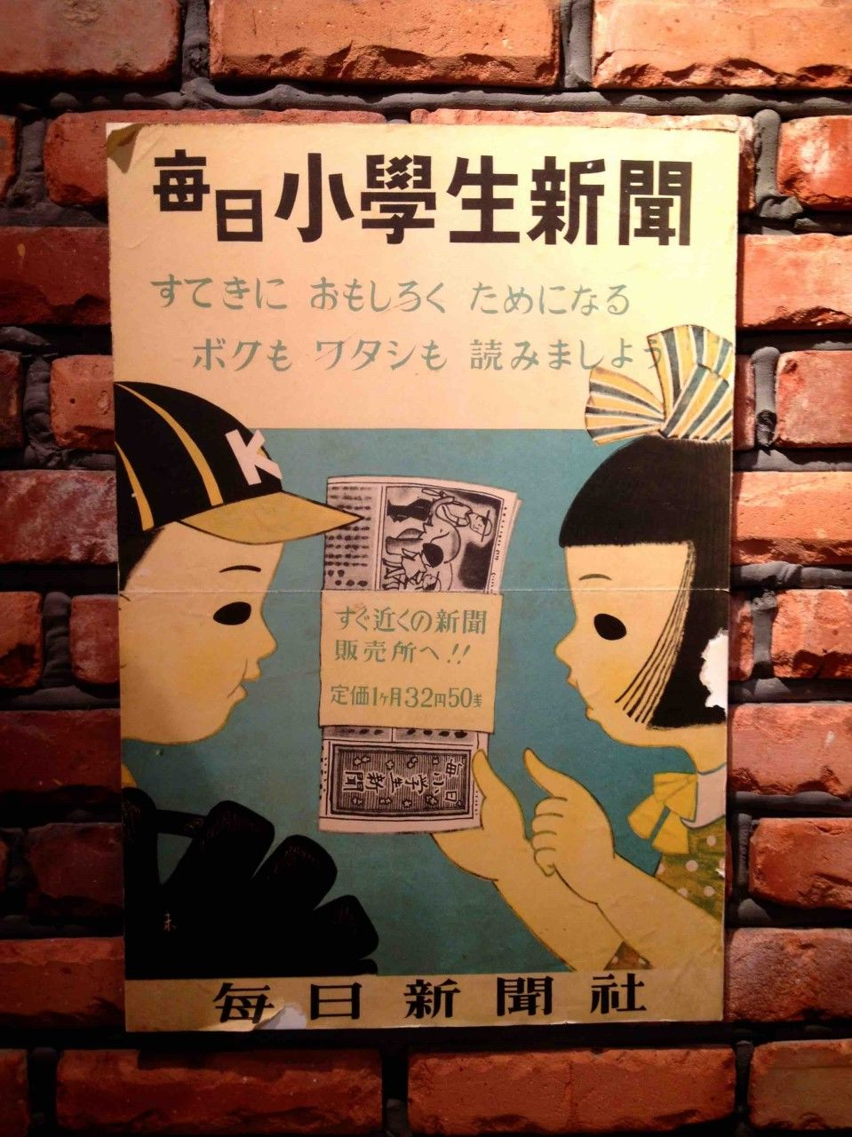古新聞 読売センター立川砂川 | 東京都立川市の読売新聞販売店