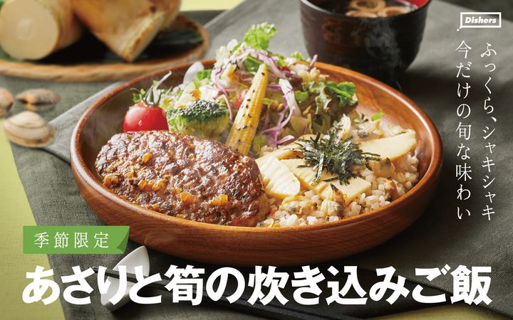 Mixed media feed | ディッシャーズ 江ノ島店 | LINE Official Account