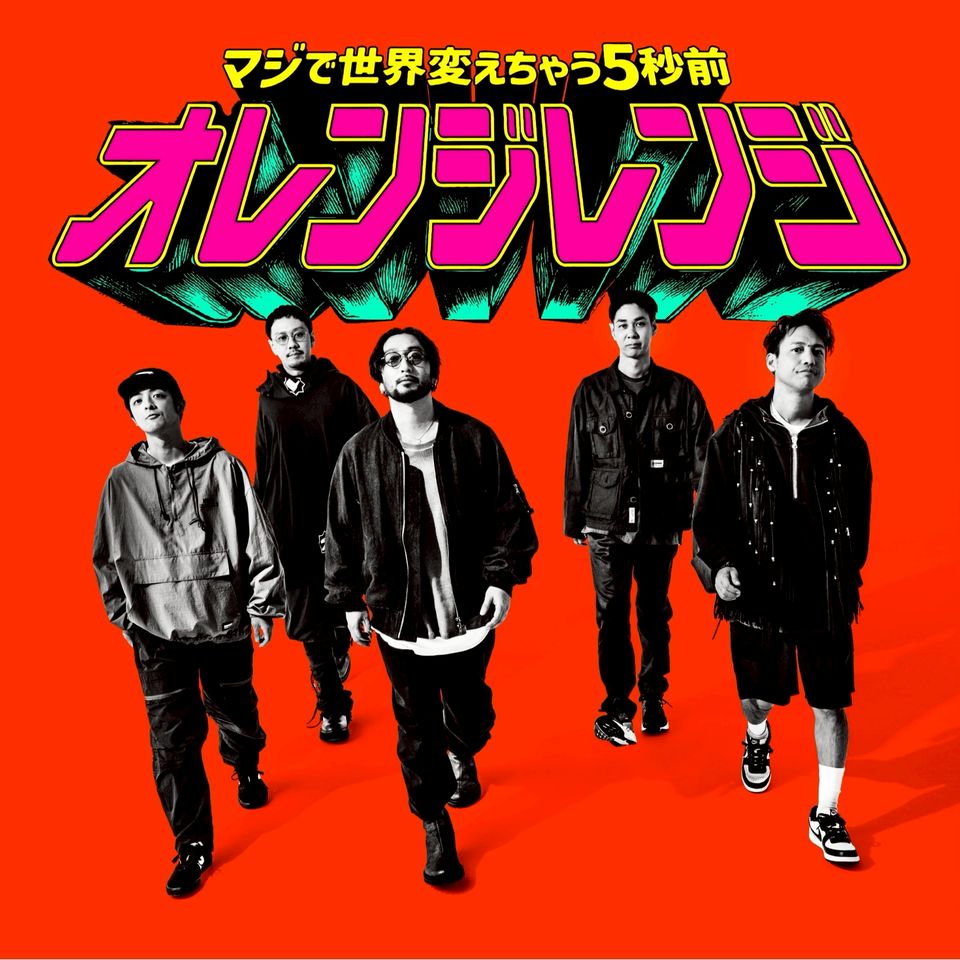 ORANGE RANGE | LINE Official Account