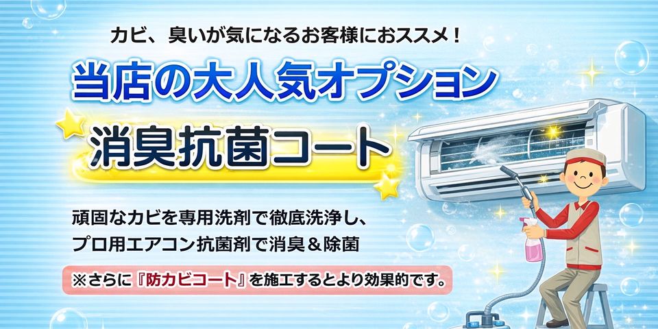 エアコンクリーニング@マックスサービス | LINE Official Account