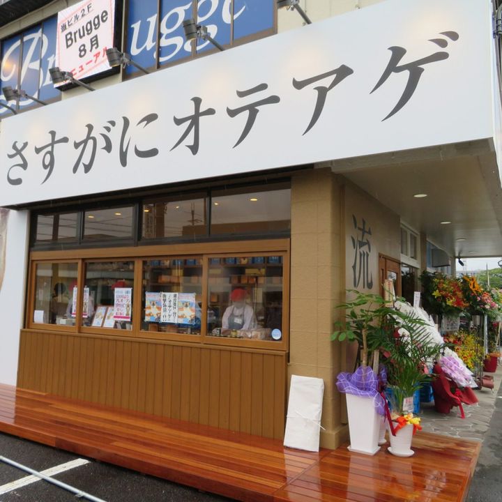 中島商事グループのご紹介 | 中島商事グループ | LINE Official Account