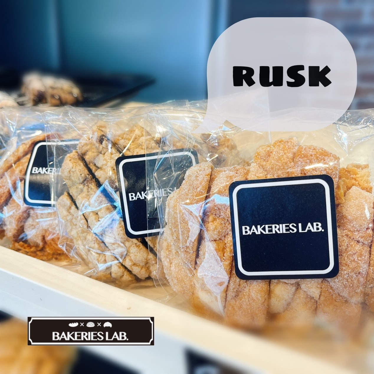 あの！メロンパンラスク | BAKERIESLAB.松戸店 | LINE Official Account