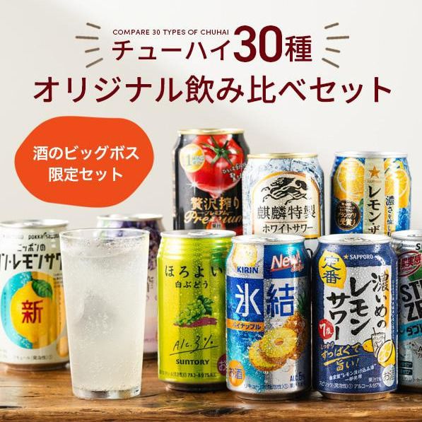 酒のビッグボス | LINE Official Account